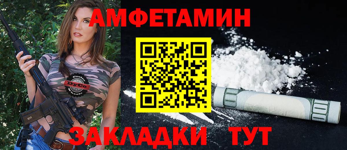 Минеральные Воды  АМФЕТАМИН  Вход с VPN  Амфетамин Розовый 