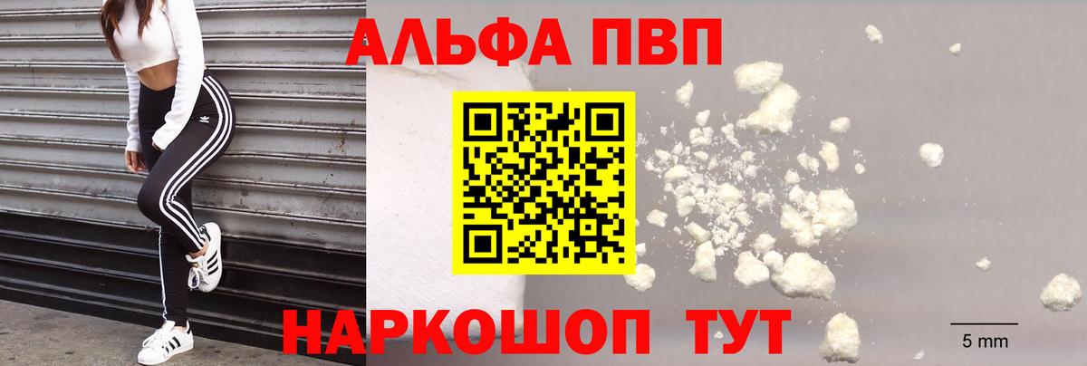 A-PVP Crystall  Alfa_PVP СК КРИС  Alpha PVP СК КРИС  Минеральные Воды  A-PVP  Вход с VPN 