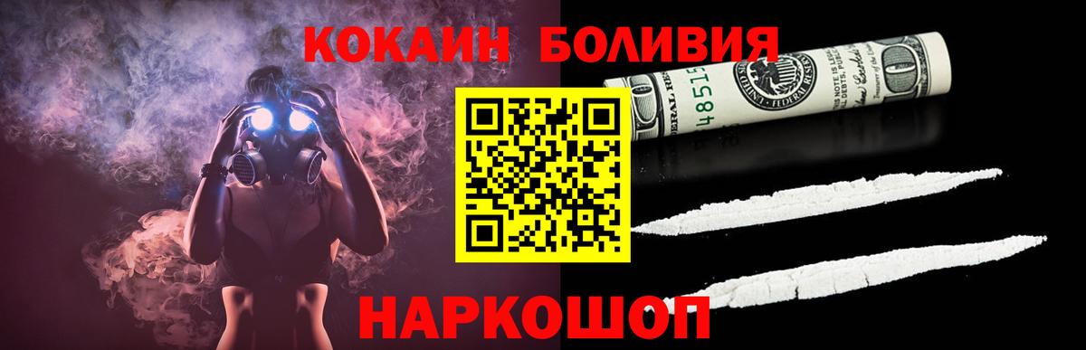 COCAIN FishScale Минеральные Воды