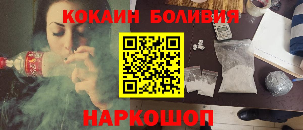 КОКАИН 99%  Вход с VPN  Кокаин Fish Scale  Минеральные Воды 