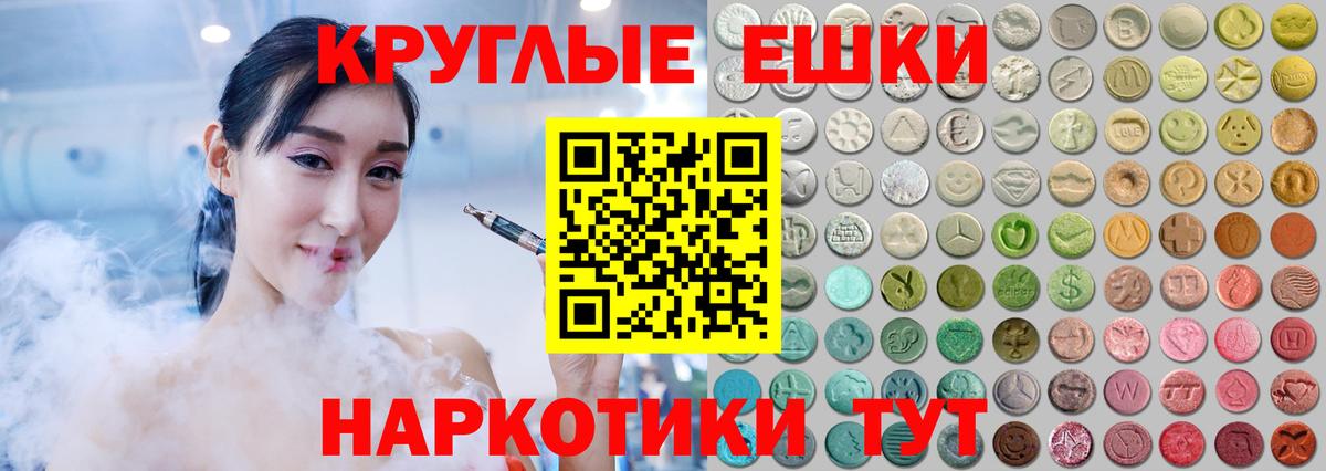 ЭКСТАЗИ ешки Минеральные Воды