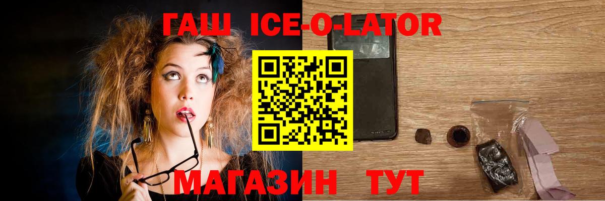 ГАШИШ  Вход с VPN  Минеральные Воды  ГАШ гашик  ГАШИШ Изолятор 