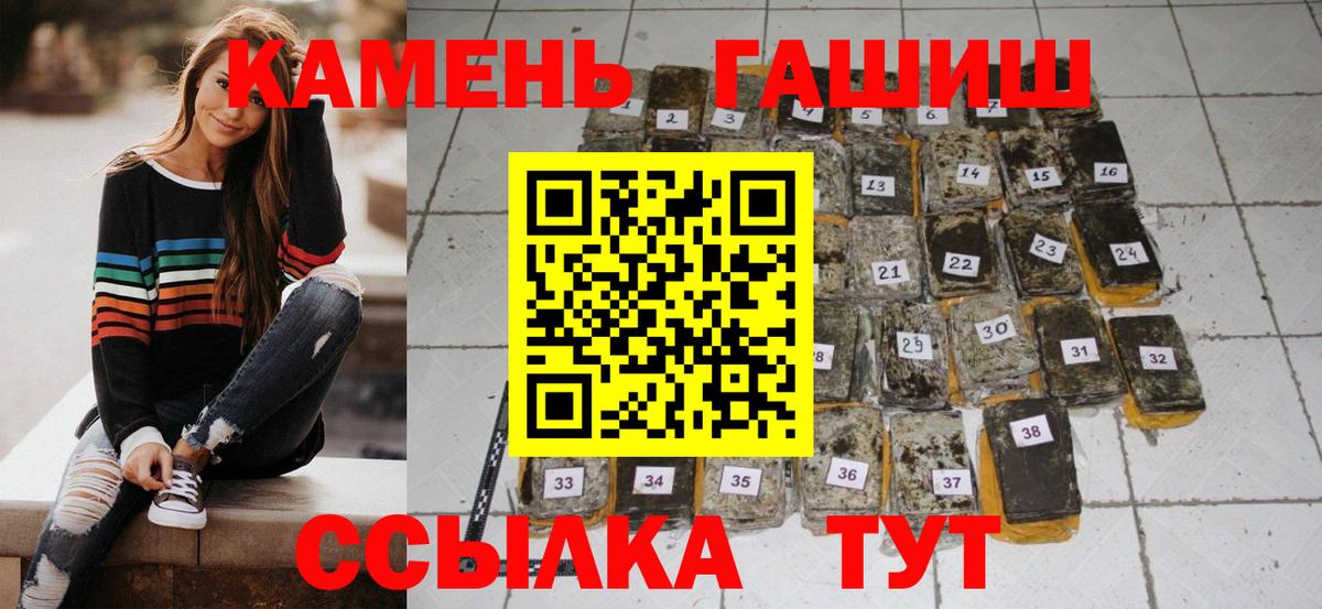 ГАШИШ гарик Минеральные Воды