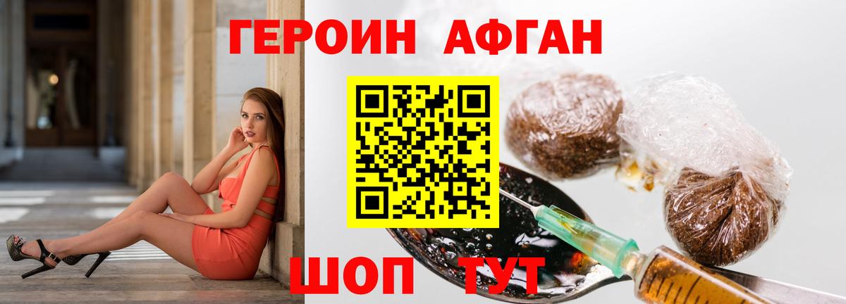 Героин белый  Вход с VPN  Минеральные Воды 
