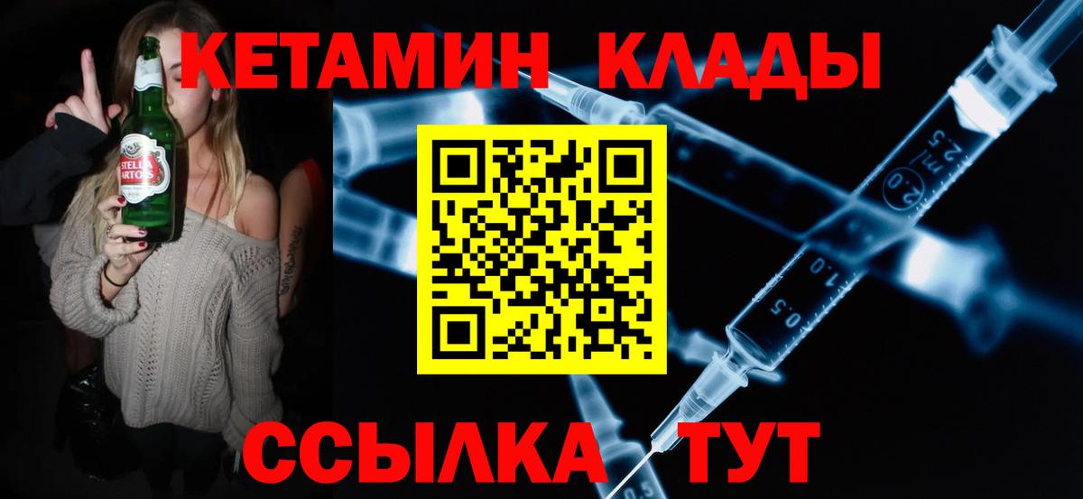 Кетамин VHQ  нарко площадка официальный сайт  КЕТАМИН VHQ  Минеральные Воды  Вход с VPN 