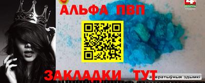 синтетический гашиш Славгород