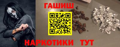 синтетический гашиш Славгород
