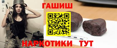 синтетический гашиш Славгород