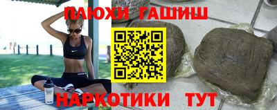 синтетический гашиш Славгород