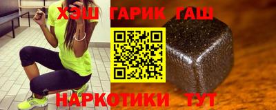 синтетический гашиш Славгород