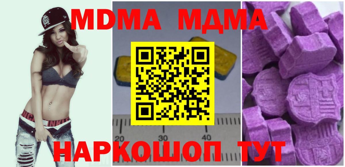 Минеральные Воды  МДМА молли  Вход с VPN 