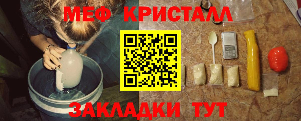 Меф мяу мяу кристаллы Минеральные Воды