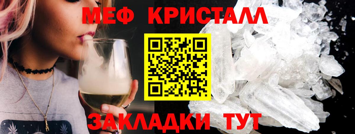 Мефедрон кристаллы  Вход с VPN  МЕФ мяу мяу  МЯУ-МЯУ  Меф  Минеральные Воды 